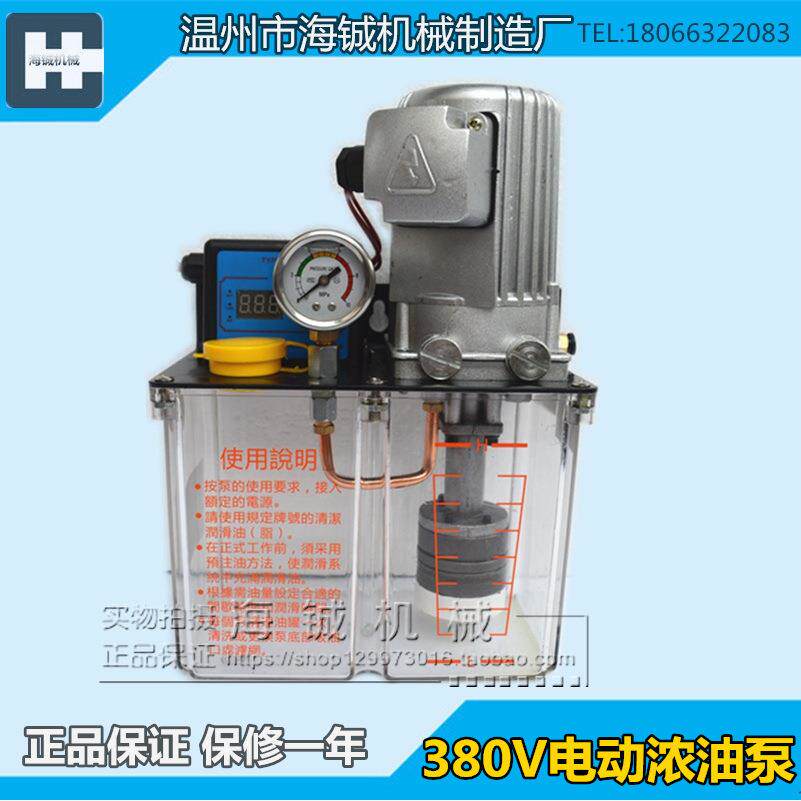 注塑机配件380V自动浓油泵23L4升电动油脂稀油黄油润滑齿轮泵