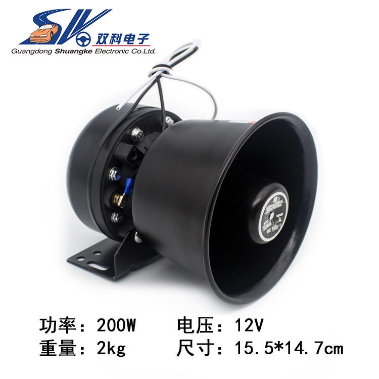 200W 12V/24V 不锈钢喇叭 汽车SUV无线遥控警报喊话喇叭