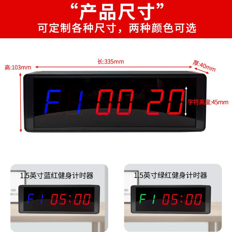 1.8寸6位LED健身计时器正倒计时拳击比赛训练间隙多功能便携