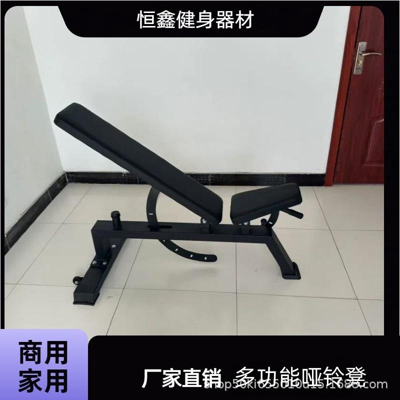 健身房商用多功能哑铃训练凳可调节多功能训练椅斜平等仰卧起坐凳