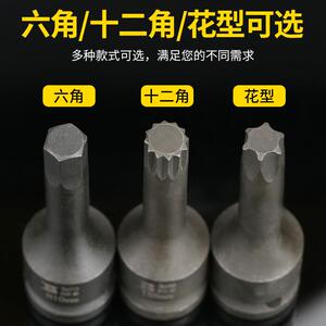 旋波斯风动长套筒内套六组角风动花型十二角具8件12.5m批头筒套