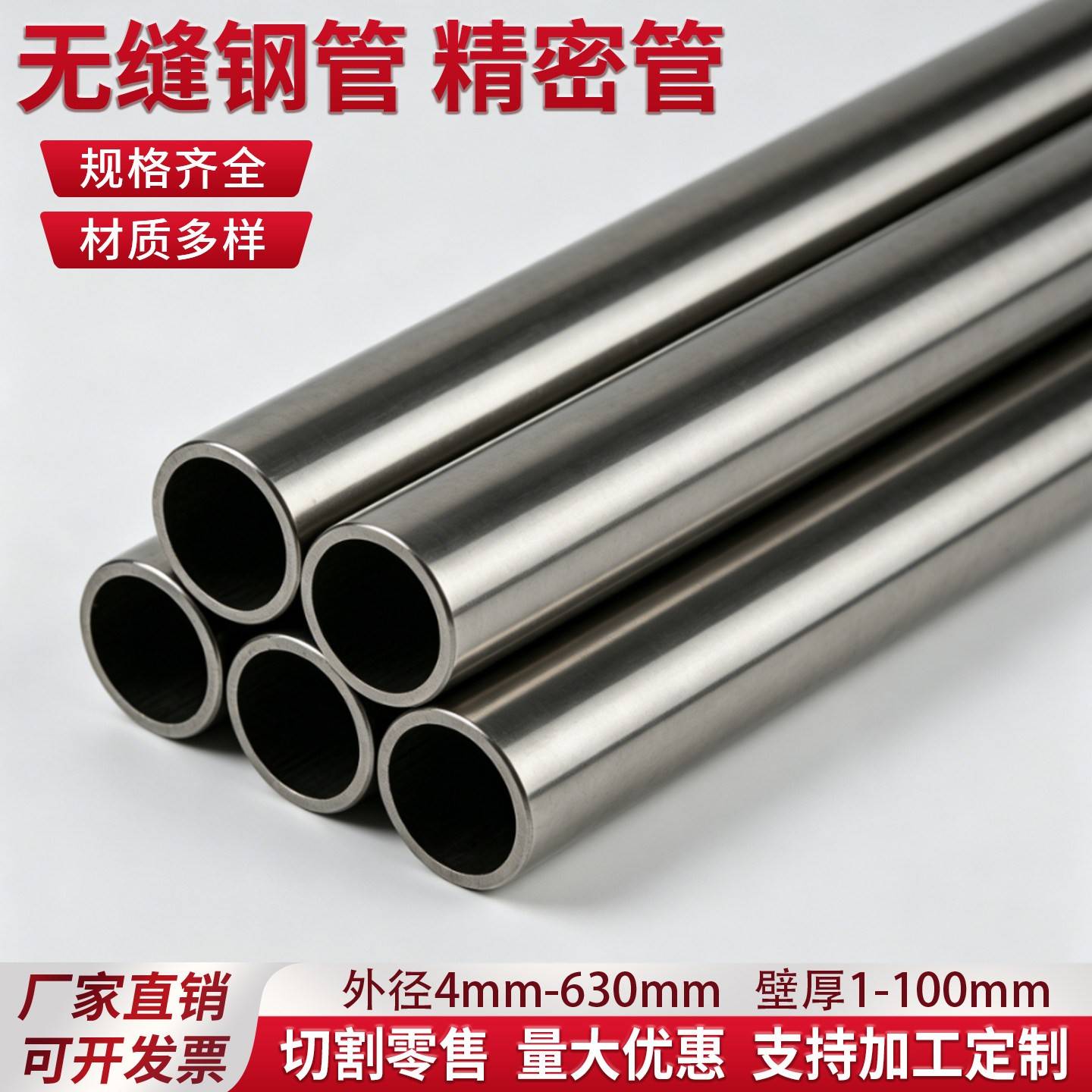 精密管无缝管套管45号钢20大小口径碳钢空心圆铁管加力杆切割加工