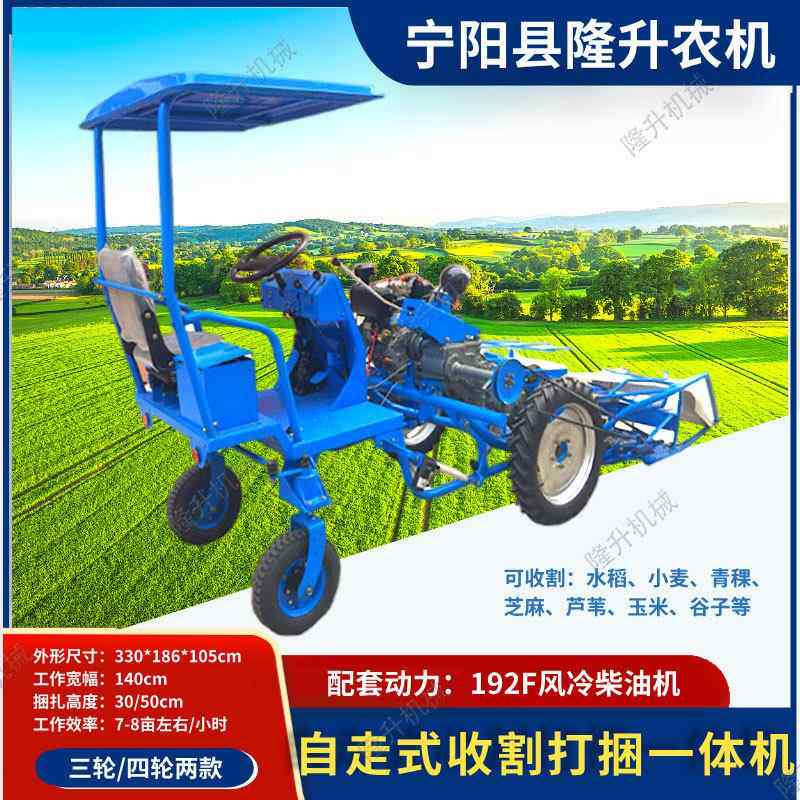 乘坐式收割打捆一体机牧草甘蔗芦苇玉米水稻小麦谷子高粱割捆机