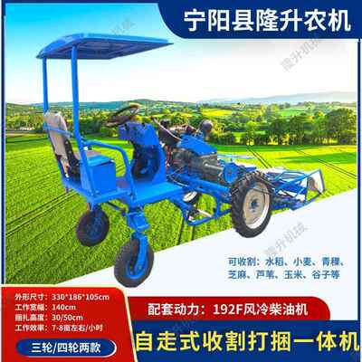 轮割打捆一体机牧草甘蔗芦苇玉水ZHB稻小收麦谷子高粱米割捆四机