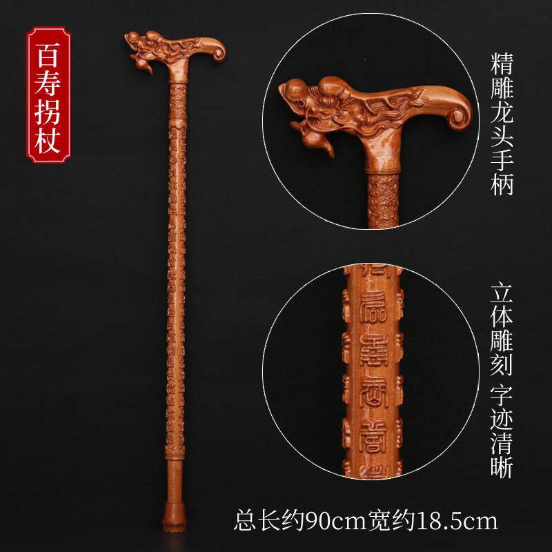 桃木拐杖龙头老人家拐杖专用新木雕拐棍防滑老年人轻便实木手杖