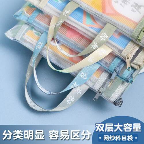 Double-layer A4 Mesh Subject Classification Bag, File Organi