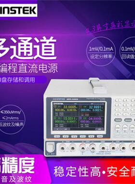 固纬GPP-1326多通道可编程直流电源GPP系列GPP-3060/3323/4323