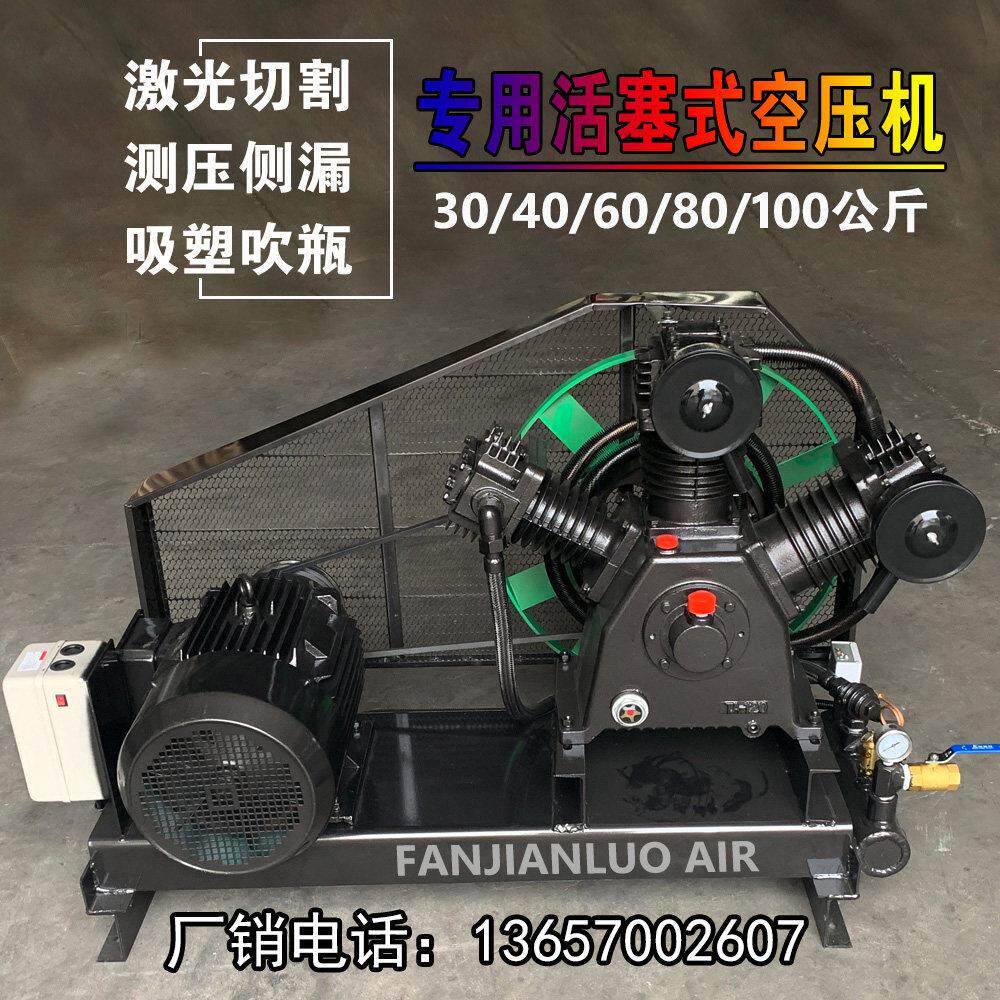 活塞空压机30/40/60公斤移动式空气压缩机气泵高压雷射切割机吹瓶