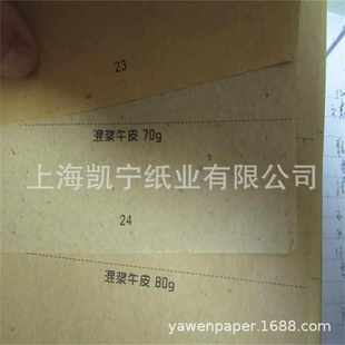 60克混浆牛皮纸棕色牛皮包装 纸塞包填充纸