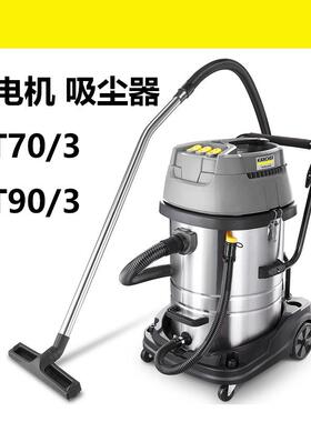 【三电机】德国卡赫吸尘器NT90/3粉尘大功率工厂吸水吸尘机NT70/3