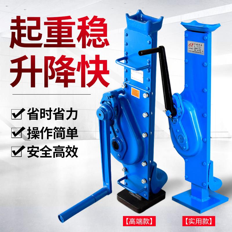 手摇挎顶 机械手动升降机5吨10吨爪顶齿条起道机支腿顶手摇千斤顶