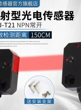 红外对射型光电开关HPJ-T21感应开关传感器 HPJ-E21 HPJ-R21常开