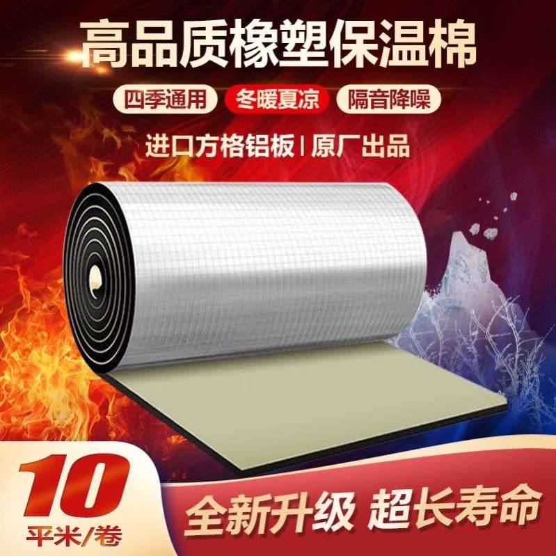隔热棉铝箔保温棉隔热膜阳光房屋顶楼顶棚耐高温防火隔热板