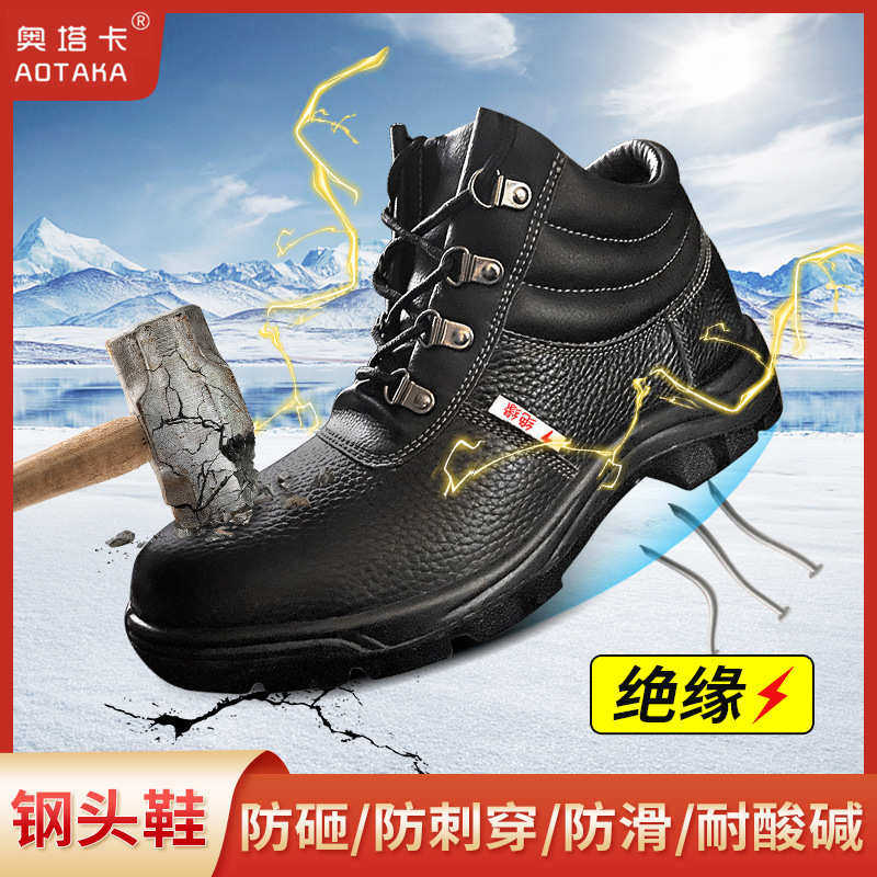 冬季劳保鞋加绒内里防砸防刺穿绝缘LA劳安认证牛皮安全防护工作鞋,居家日用,防护鞋,淘宝优惠券,粉丝福利购,淘宝优惠卷