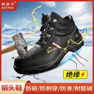 加绒内里防砸防刺穿绝缘LA劳安认证牛皮安全防护工作鞋 冬季 劳保鞋