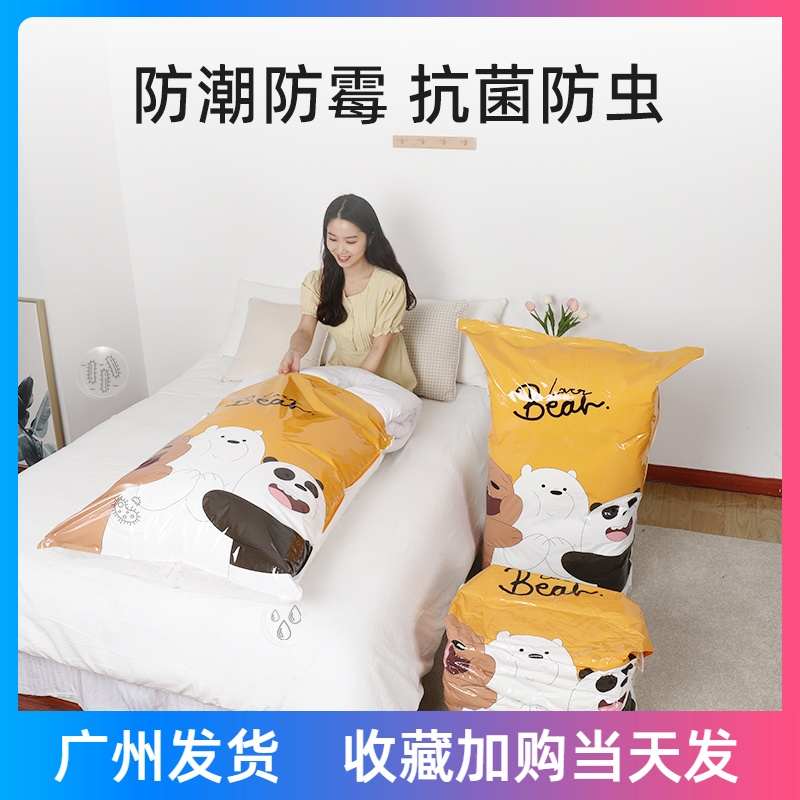 抽气真空压缩袋特大号加厚棉被子防潮防霉行李箱衣物整理收纳袋