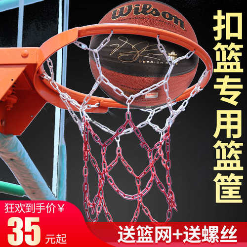 篮球架篮球框挂式室外扣篮成人家用标准户外室内小孩篮筐篮圈球筐