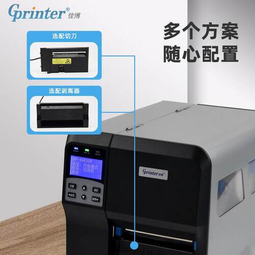 新款直销GP-H430F工业级热转印打印机 不干胶标签面单高速条码打