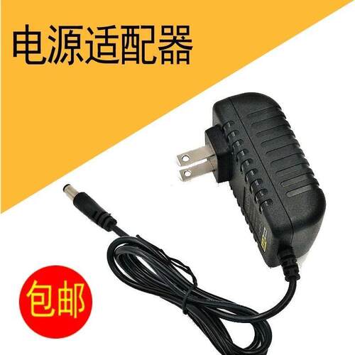 适用对讲机充电器 适合摩托罗拉SMP418/818/V8/V28 12V1A直冲电源