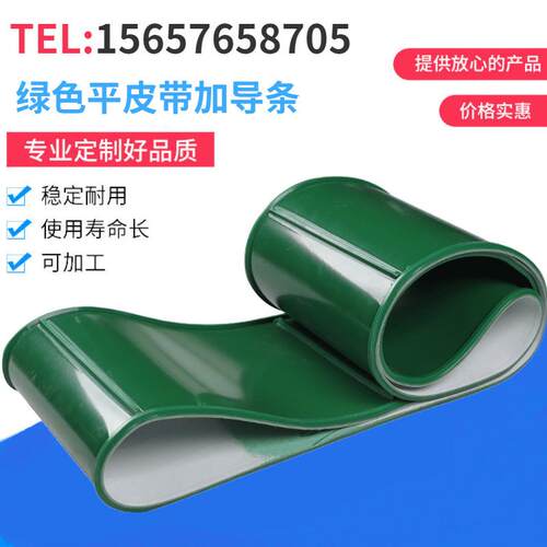 PVC传输带输送带工业皮带PU食品环形输送皮带平皮带流水线 线输送
