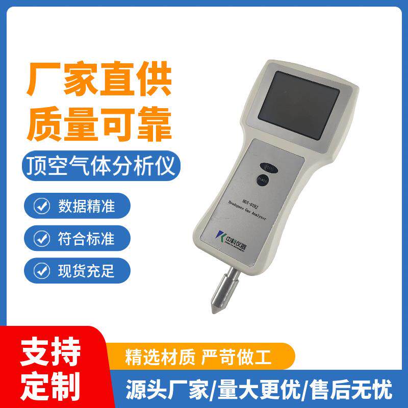 双传感器气调包装残氧分析仪氧+二氧化碳同步测量非标可调