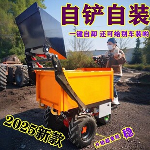 730工地电自动自卸装 四轮翻斗车铲铲土运沙子养殖场清粪三轮搬运
