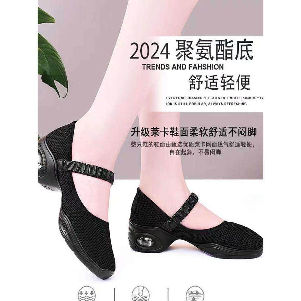 夏季正品新款网面透气舞蹈鞋女软底跳舞鞋古典鞋健身广场舞鞋女鞋