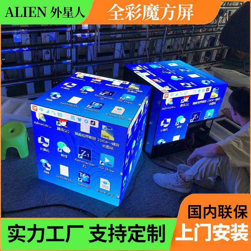 led魔方显示屏全彩异形LOGO店招门头广告灯箱屏酒吧LED立方体屏幕