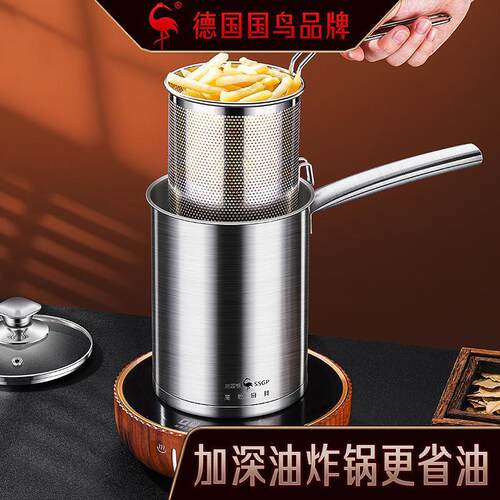 SSGP加厚油炸锅带炸网316小炸锅家用小型炸薯条油条鸡翅神器