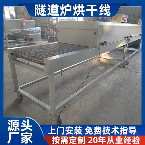 OYO件喷涂喷油胶水箱油墨烤隧道干线烘 工业隧道炉高温烤箱工烘干