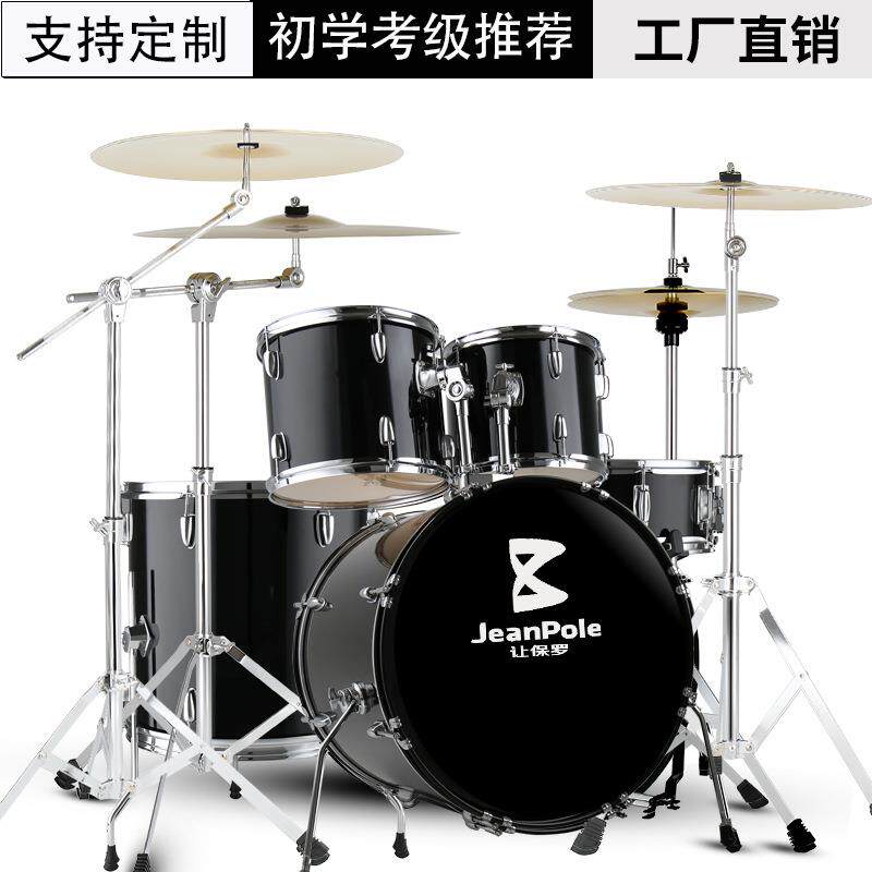 厂家成人架子鼓打击乐器5鼓234镲叉儿童初学练习静音