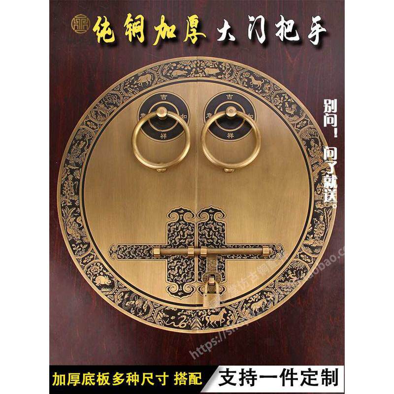 仿古别墅大门纯铜门环拉手新中式木门门栓铜插销把手明装圆形门锁
