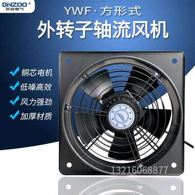 YWF2E/2D/4E/4D-400外转子方形式排风扇工业轴流风机厂用换气风扇