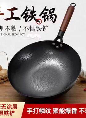 章丘老式手工铁锅家用不粘炒锅无涂层瓦斯炉电磁炉【赠锅盖】