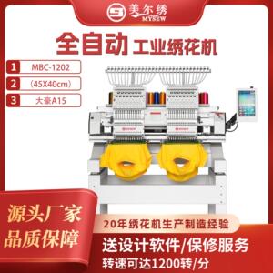 美尔绣MBC1202双头12针电脑全自动刺绣机绣花机商用帽绣成衣绣