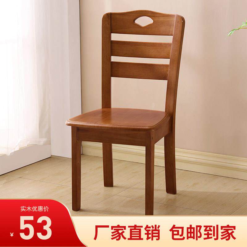 全实木餐桌椅子家用餐椅原木凳子简约现代饭厅书桌麻将吃饭靠背椅