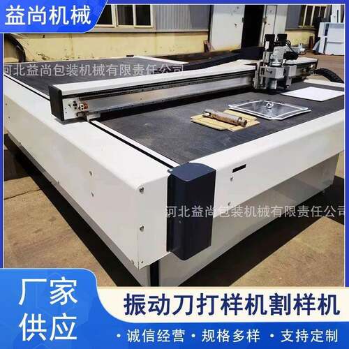 生产纸箱可定制振动刀打样机割样机灰纸板电脑瓦楞纸