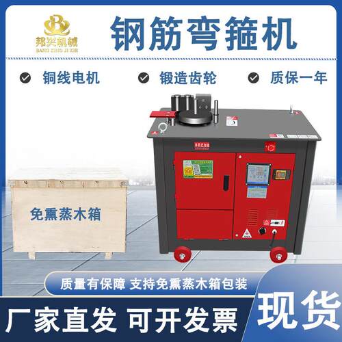 GF25钢筋折弯机钢筋加工用打圈机弯曲弯箍一体机 数控钢筋弯箍机