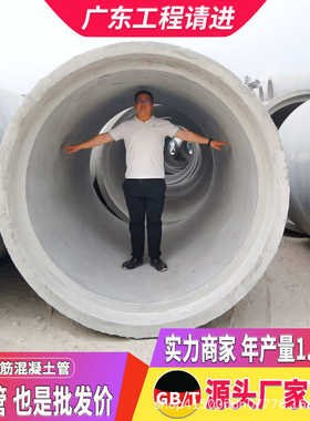 广东大口径水泥管道排水管 预制钢筋混凝土管 涵管构件生产厂家