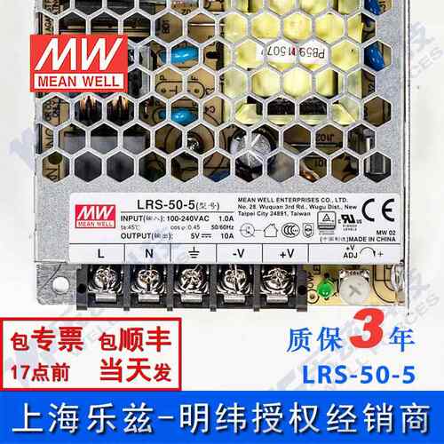 正品L流RS-50-5台湾明纬50W压5V关电源10A直稳开灯箱LED