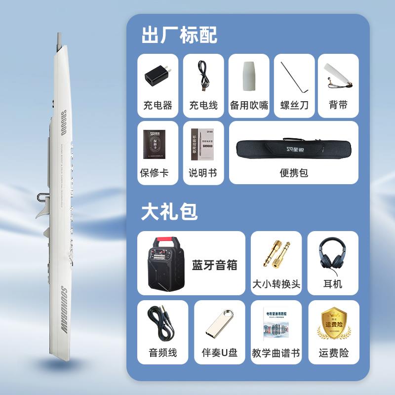 正品瑞Sr6000电动管吹盛2023国产新型数字乐器电动葫动芦丝笛电初