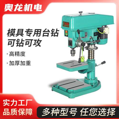 工业级精密钻孔攻丝正反转Z4112Z4116Z4120750W台式钻攻两用机床