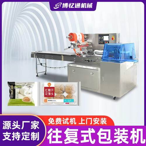 往复式包装机全自动五金餐具日用品蔬菜水果糖果高速伺服包装机械