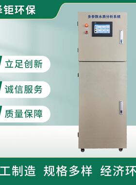 柜式在线多参数检测仪PHORP电导率溶氧盐度浊度WXZJDT-1800GS