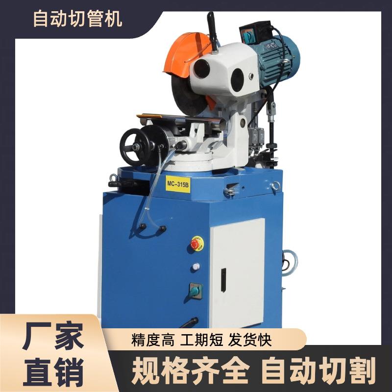 厂家315b切割机45度角全半自动切管钢铁无毛刺金属圆盘锯水切机
