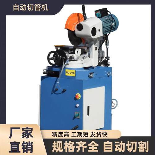 厂家315b切割机45度角全半自动切管钢铁无毛刺金属圆盘锯水切机