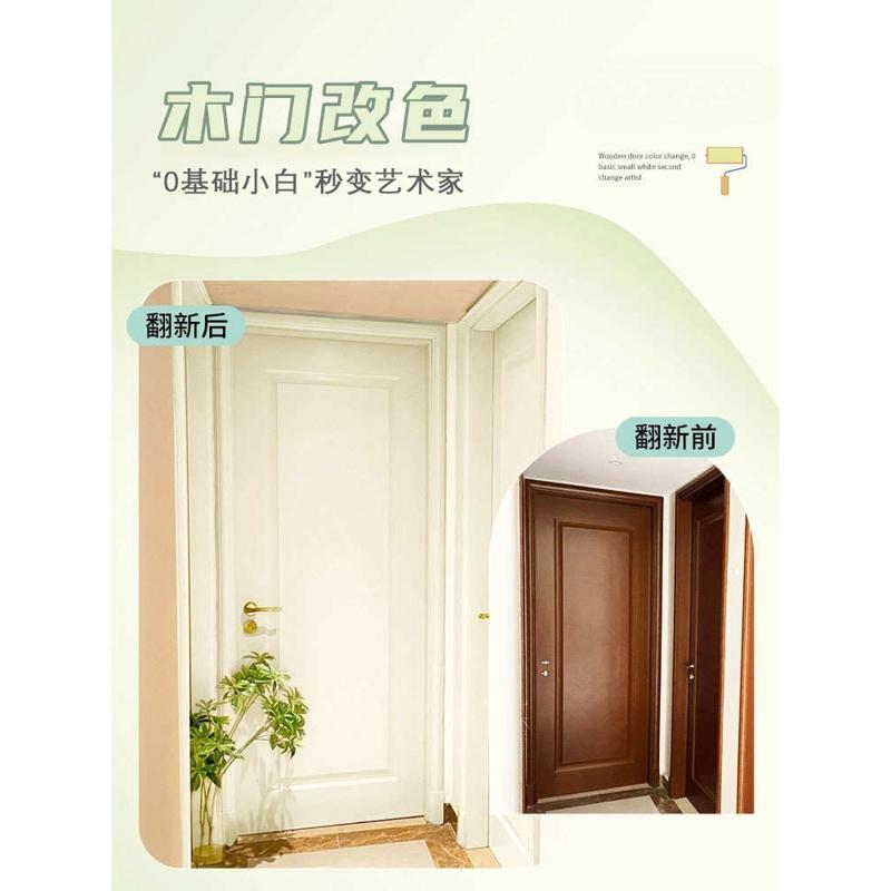 批发木门翻新改色卧室门漆换色自刷水性木器漆刷门改造油漆