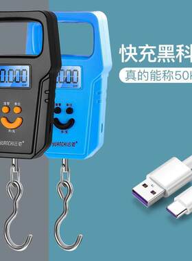 高精度充电便携式电子秤手拎专用50kg手提快递员手拉称家用50公斤