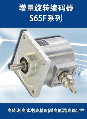 增量式编码器S65F高精度23040.THL脉冲编码器
