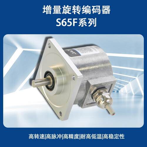 增量式编码器S65F高精度23040.THL脉冲编码器
